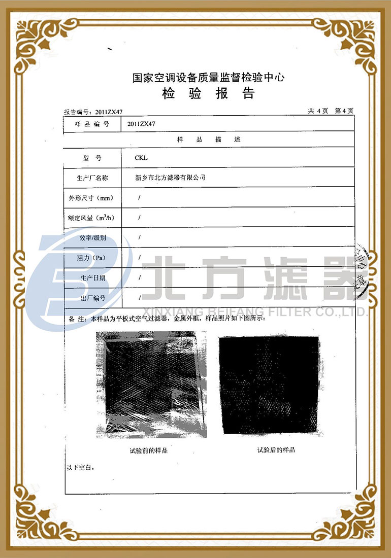 聚結(jié)空氣過濾器檢測報