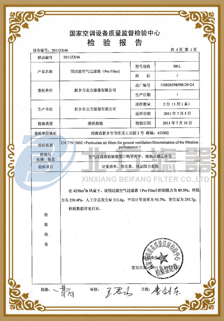 預過濾空氣過濾器檢測